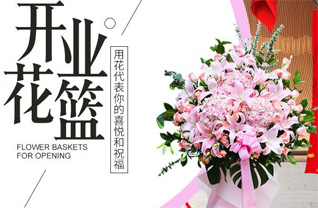 湖南永州祁阳县文明镇花篮配送